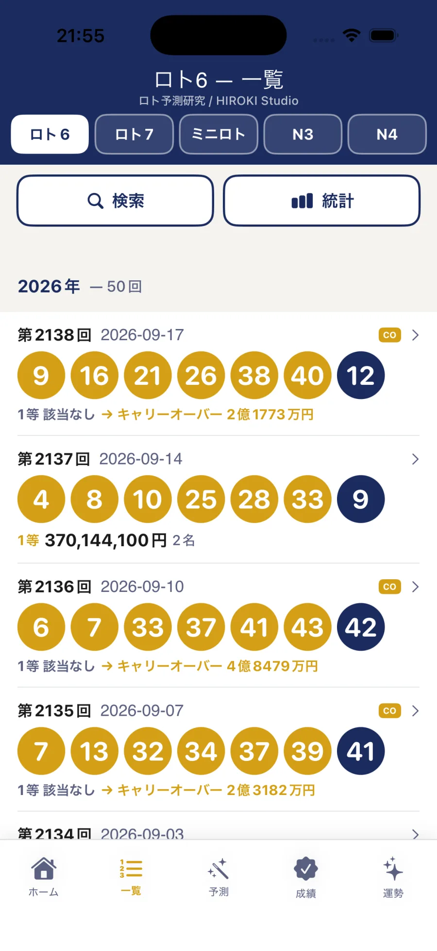 当せん番号を年ごとに並べた一覧